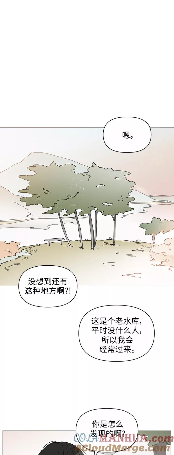 你的微笑是陷阱 - 第38话 - 第29张图