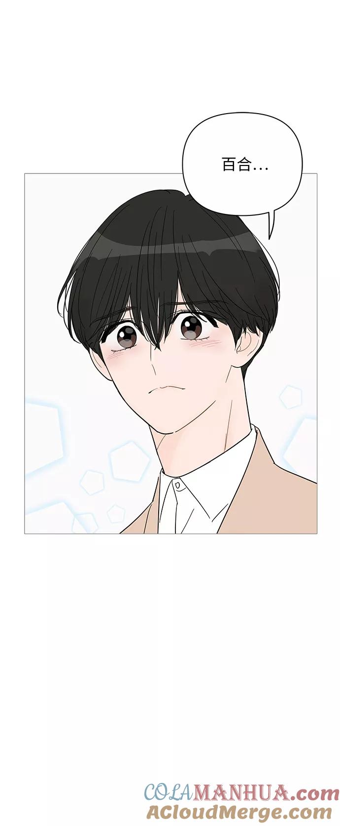 你的微笑是陷阱 - 第38话 - 第35张图