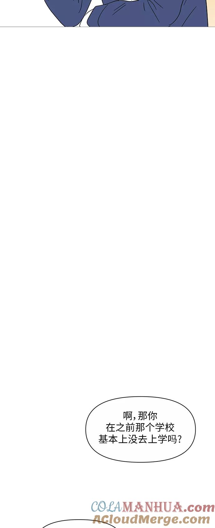 你的微笑是陷阱 - 第38话 - 第19张图