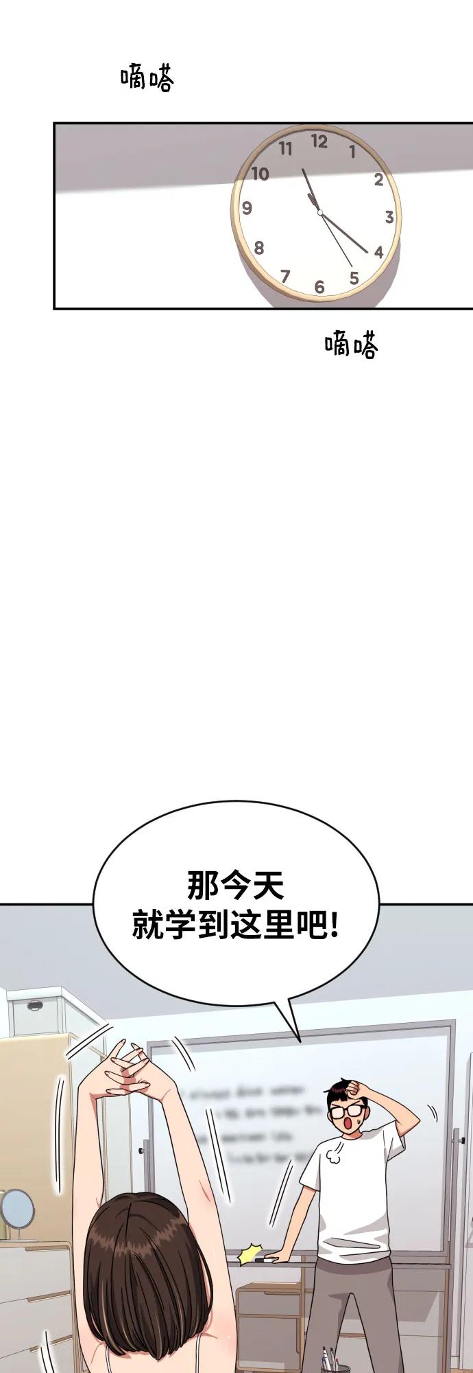 《一级格斗课外辅导》第39话 百战无败 第30页