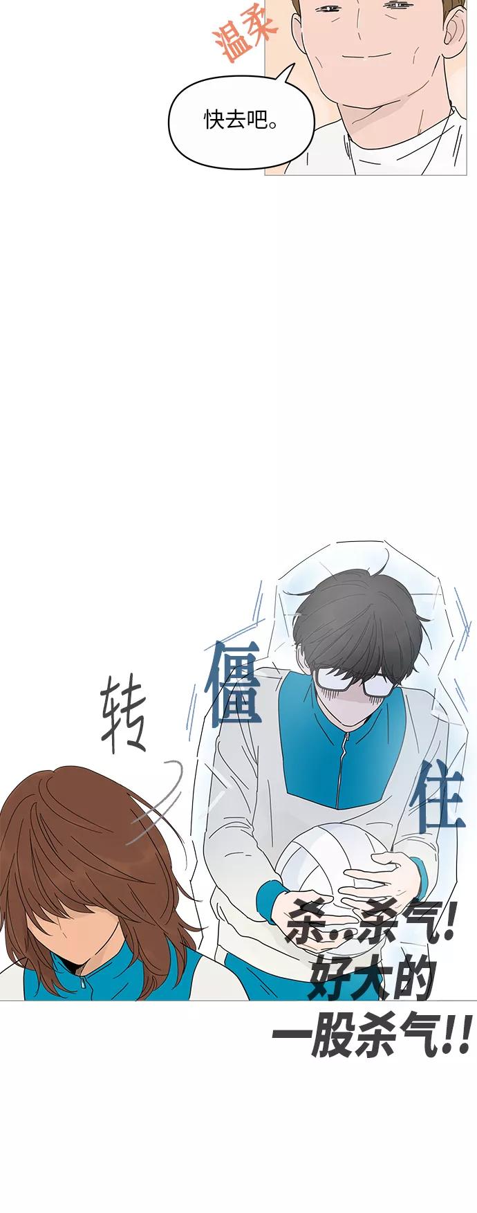 你的微笑是陷阱 - 第3话 - 第3张图