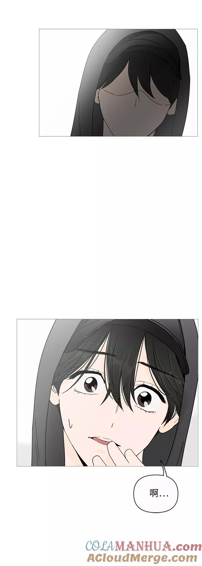 你的微笑是陷阱 - 第3话 - 第25张图