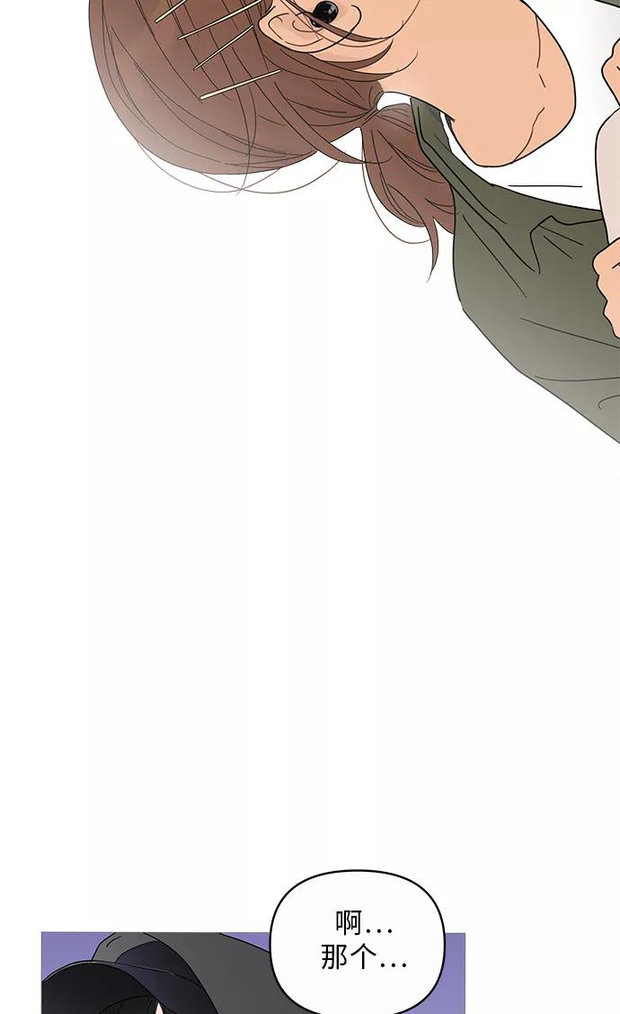 你的微笑是陷阱 - 第3话 - 第27张图