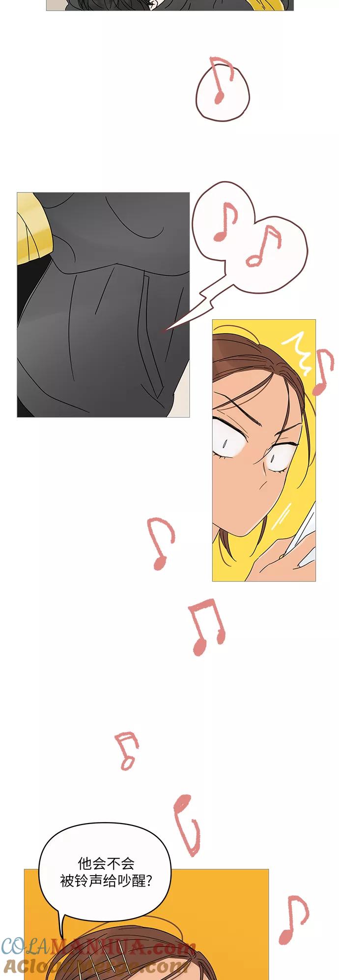 你的微笑是陷阱 - 第3话 - 第52张图