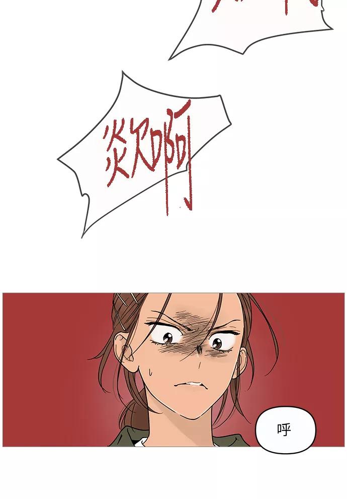 你的微笑是陷阱 - 第3话 - 第48张图