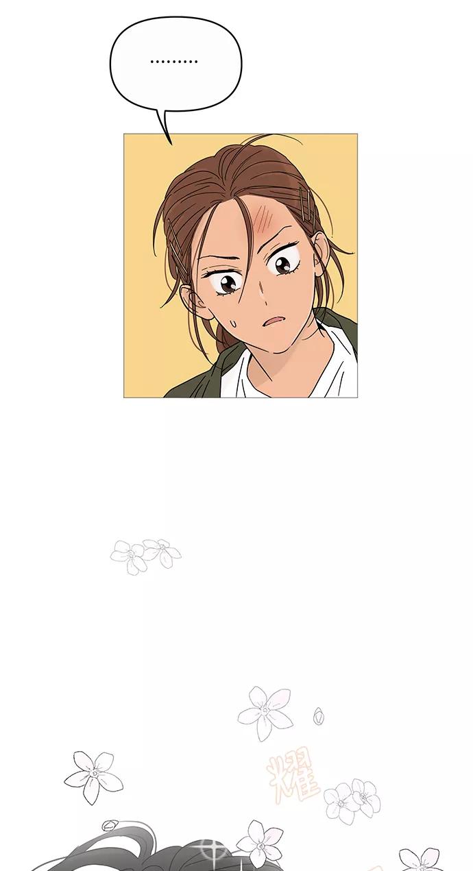 你的微笑是陷阱 - 第3话 - 第41张图