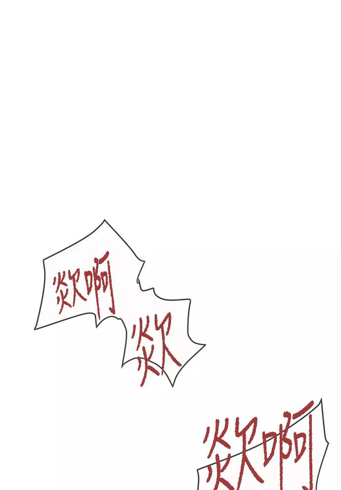 你的微笑是陷阱 - 第3话 - 第47张图