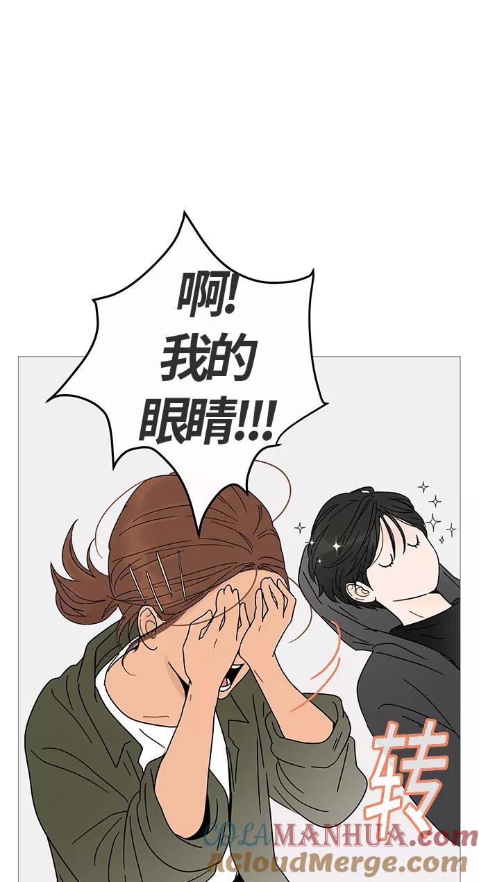 你的微笑是陷阱 - 第3话 - 第43张图