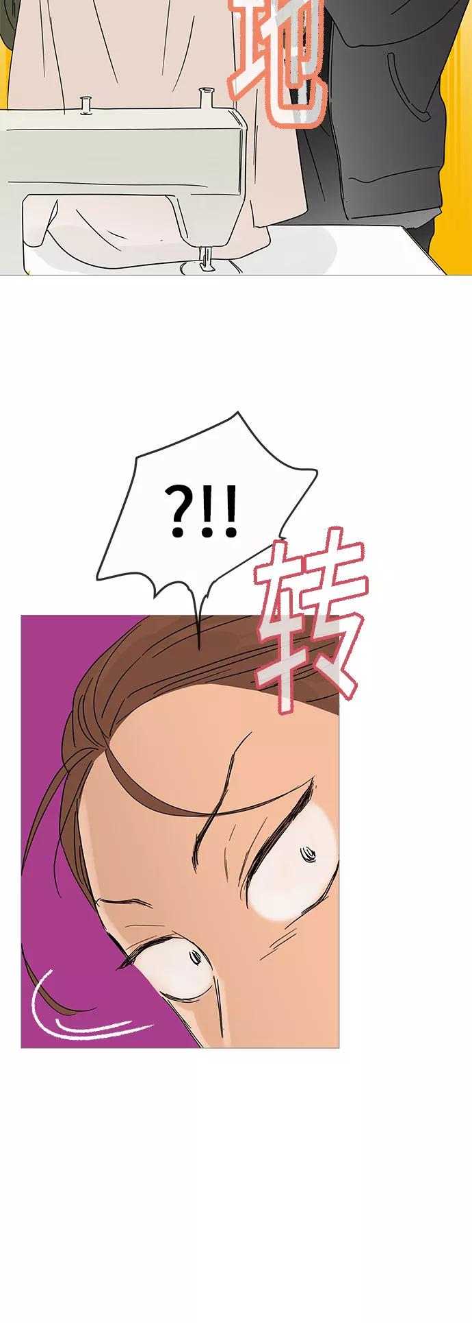 你的微笑是陷阱 - 第3话 - 第24张图