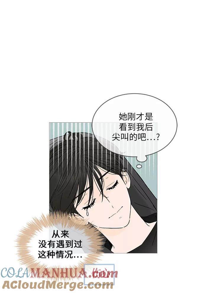 你的微笑是陷阱 - 第3话 - 第46张图