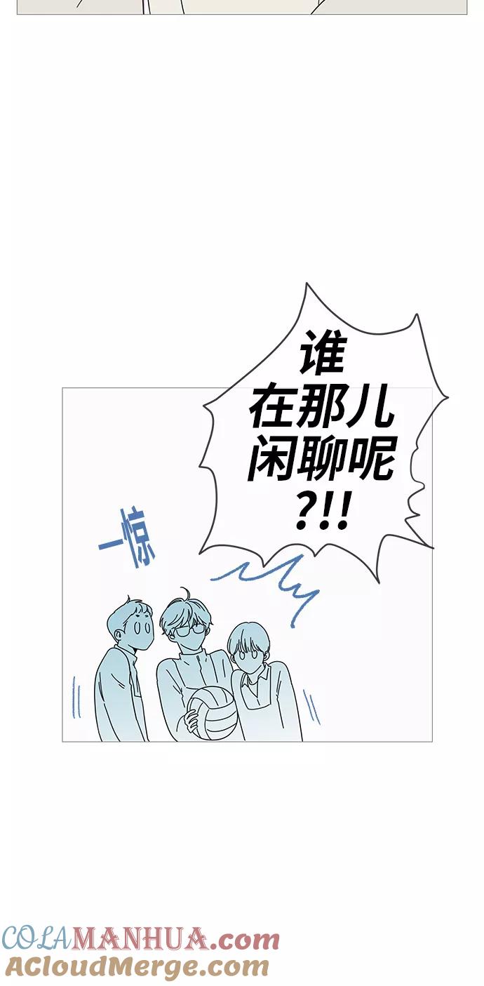 你的微笑是陷阱 - 第3话 - 第10张图