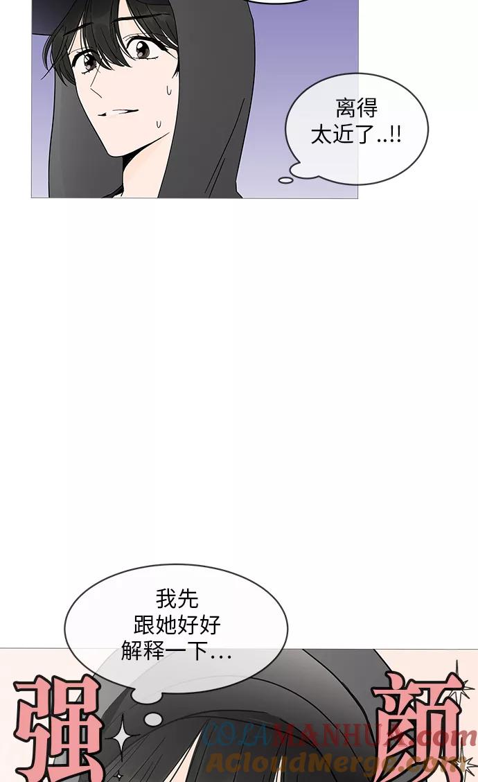 你的微笑是陷阱 - 第3话 - 第28张图