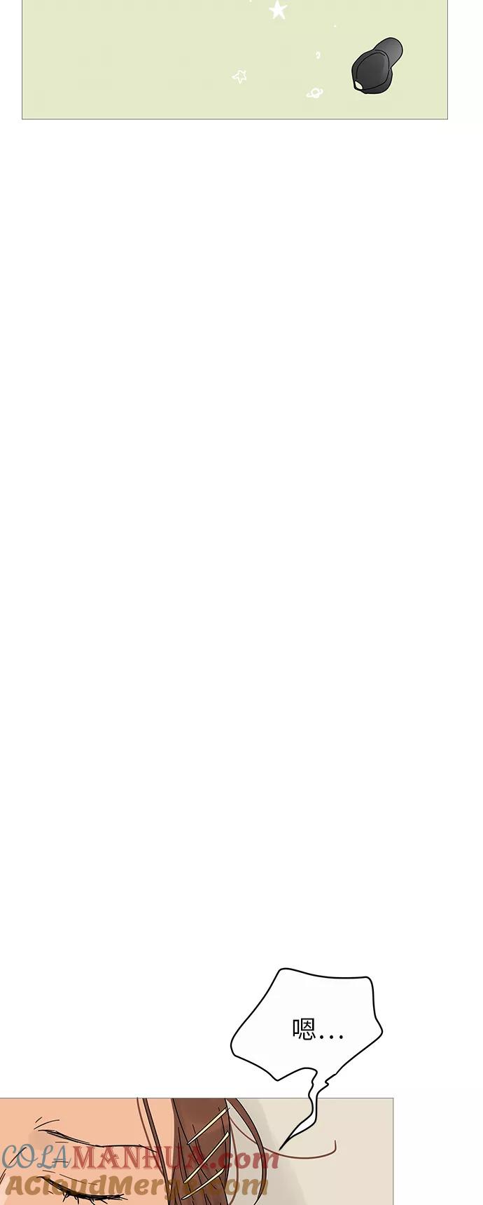 你的微笑是陷阱 - 第3话 - 第37张图