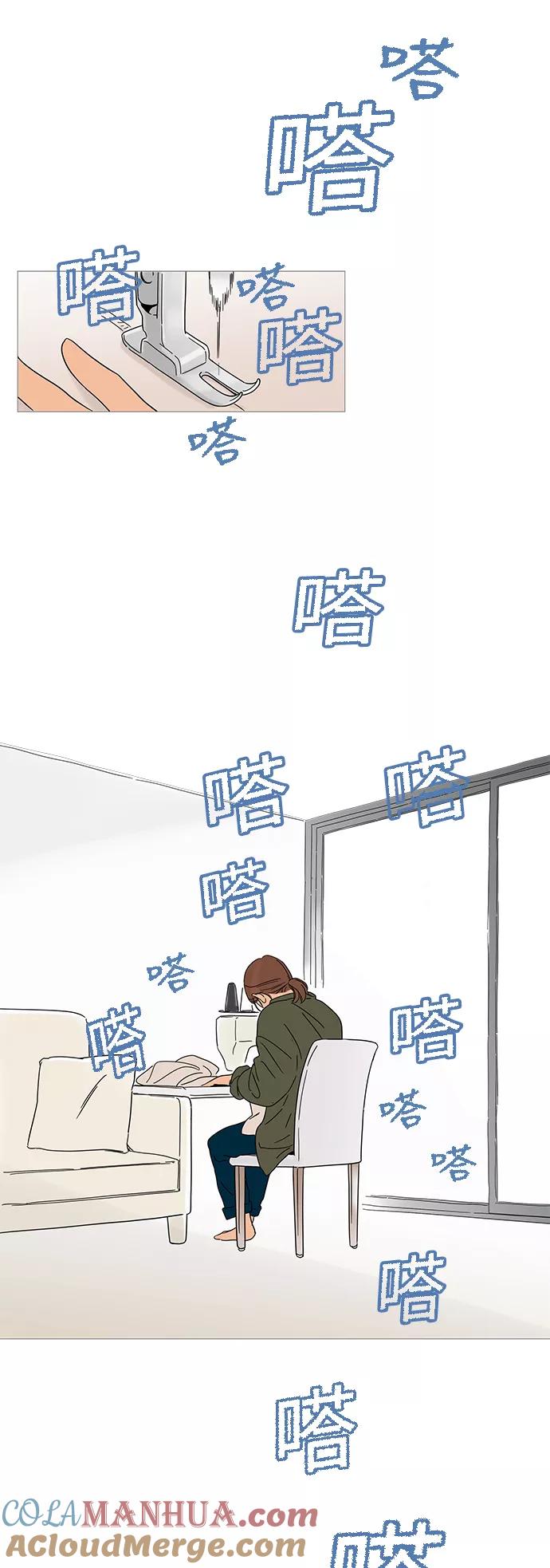 你的微笑是陷阱 - 第3话 - 第16张图