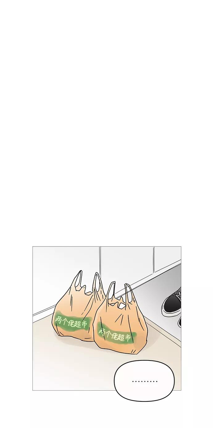 你的微笑是陷阱 - 第3话 - 第56张图