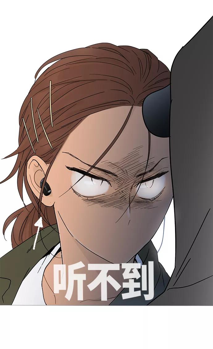 你的微笑是陷阱 - 第3话 - 第30张图