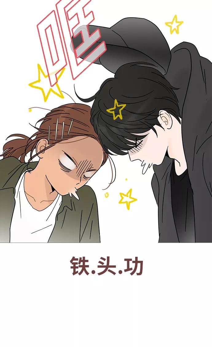 你的微笑是陷阱 - 第3话 - 第35张图