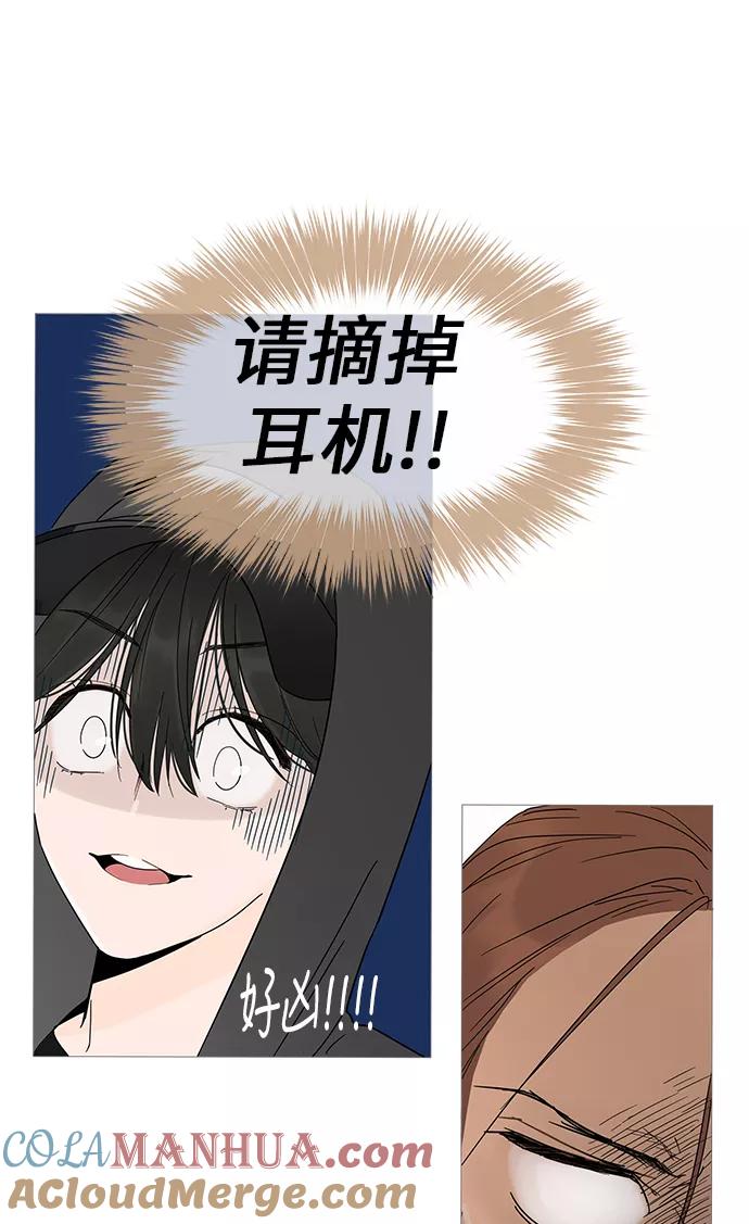 你的微笑是陷阱 - 第3话 - 第31张图