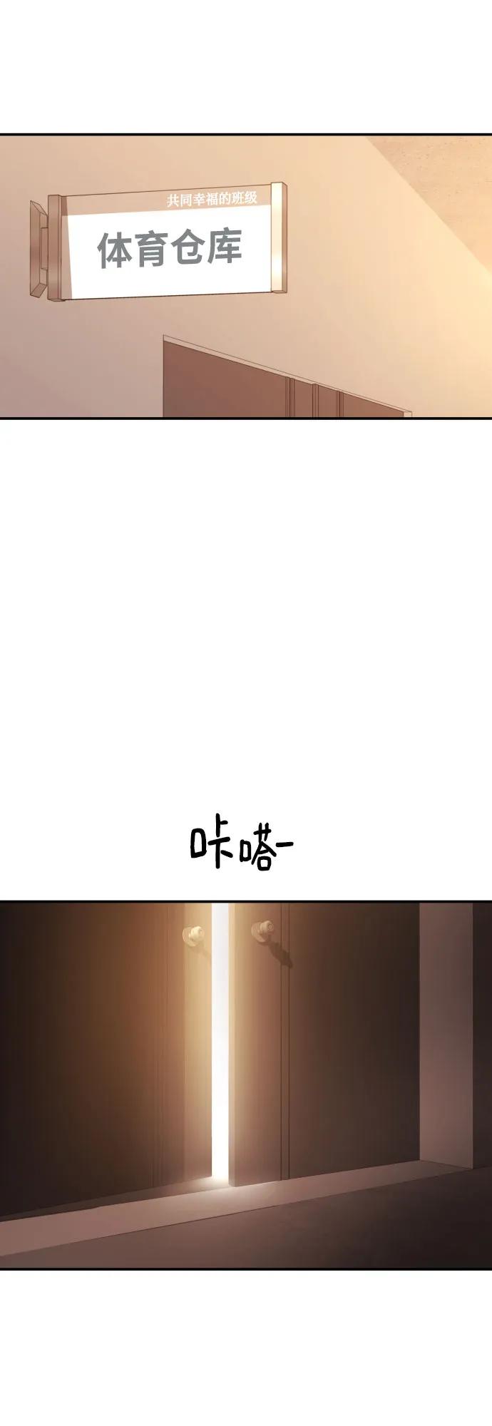 《一级格斗课外辅导》第40话 百战无败 2 第75页