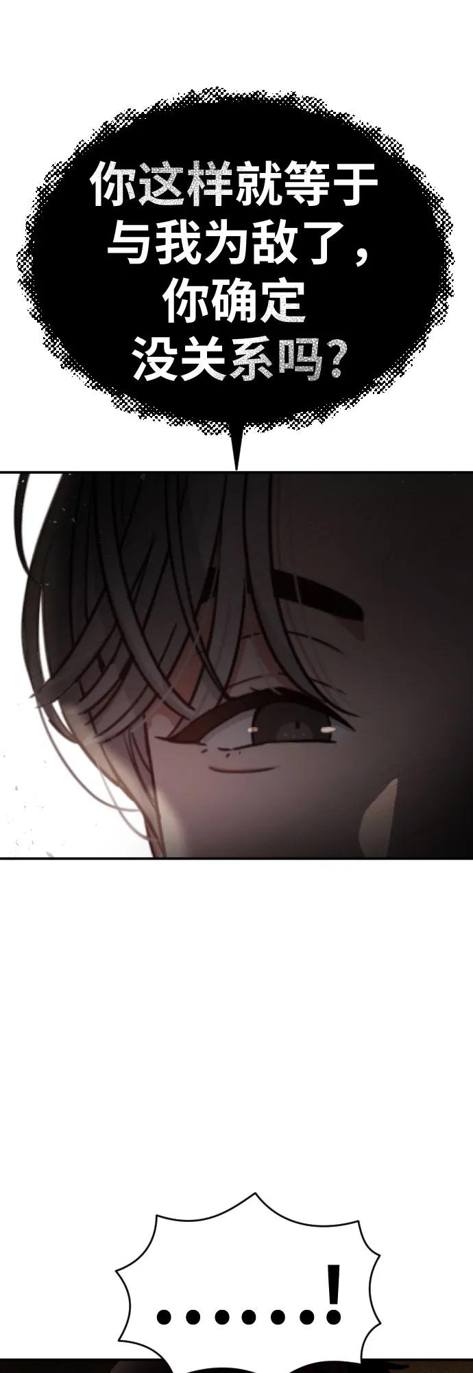 《一级格斗课外辅导》第40话 百战无败 2 第81页
