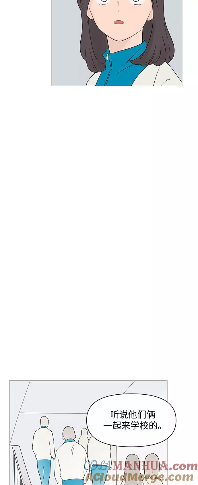 你的微笑是陷阱 - 第39话 - 第9张图