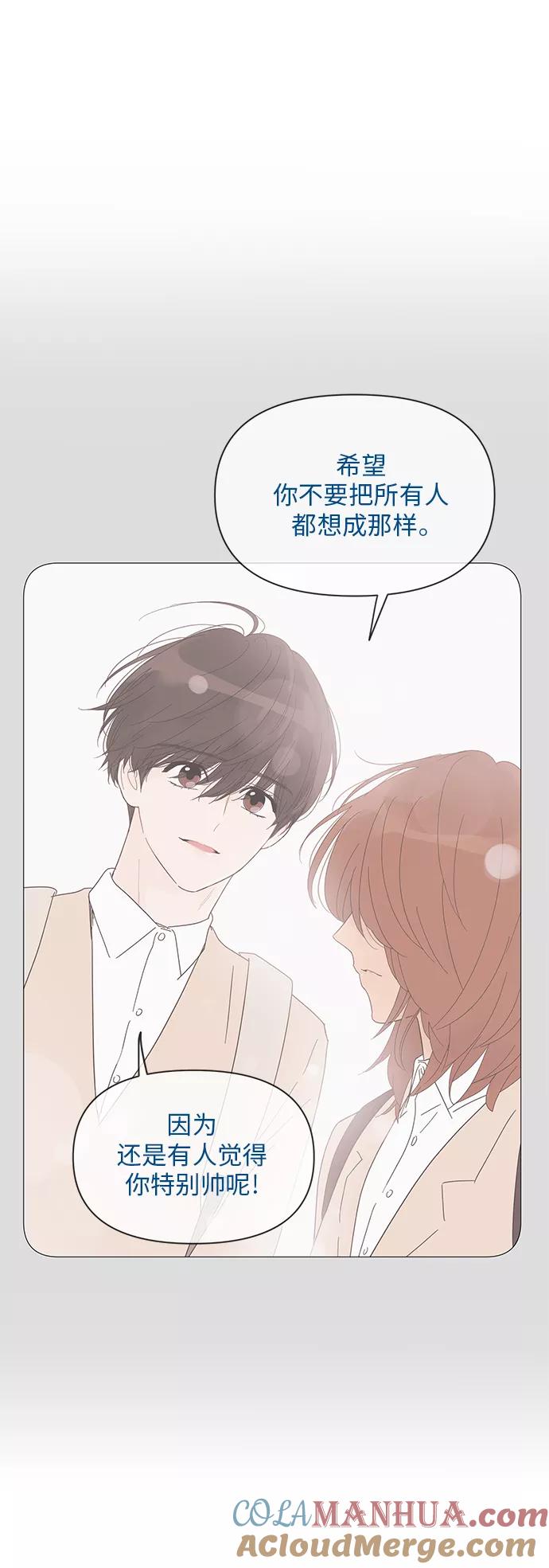 你的微笑是陷阱 - 第39话 - 第21张图