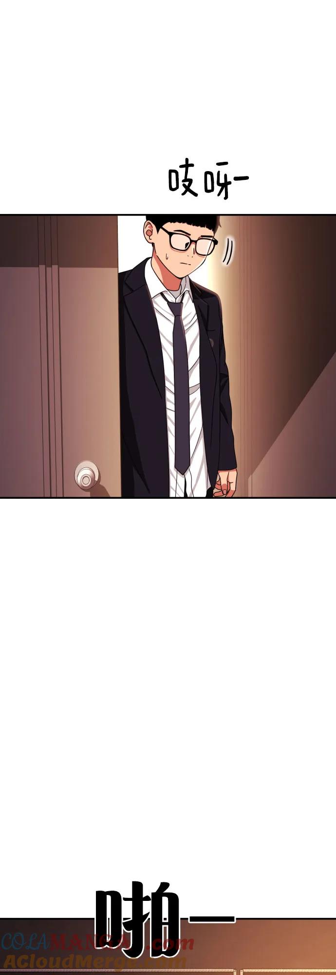 《一级格斗课外辅导》第40话 百战无败 2 第76页