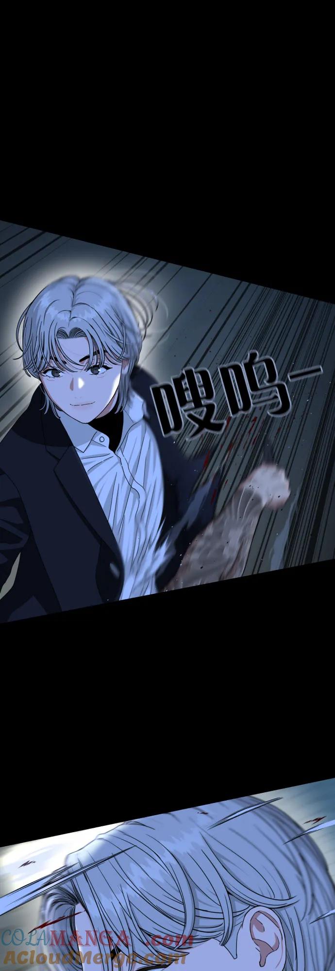 《一级格斗课外辅导》第40话 百战无败 2 第61页