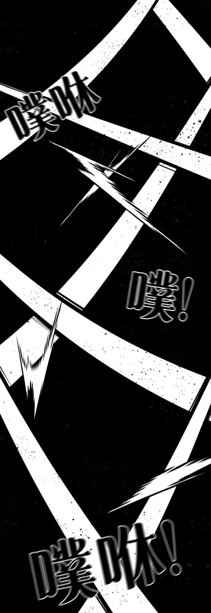 《一级格斗课外辅导》第40话 百战无败 2 第63页