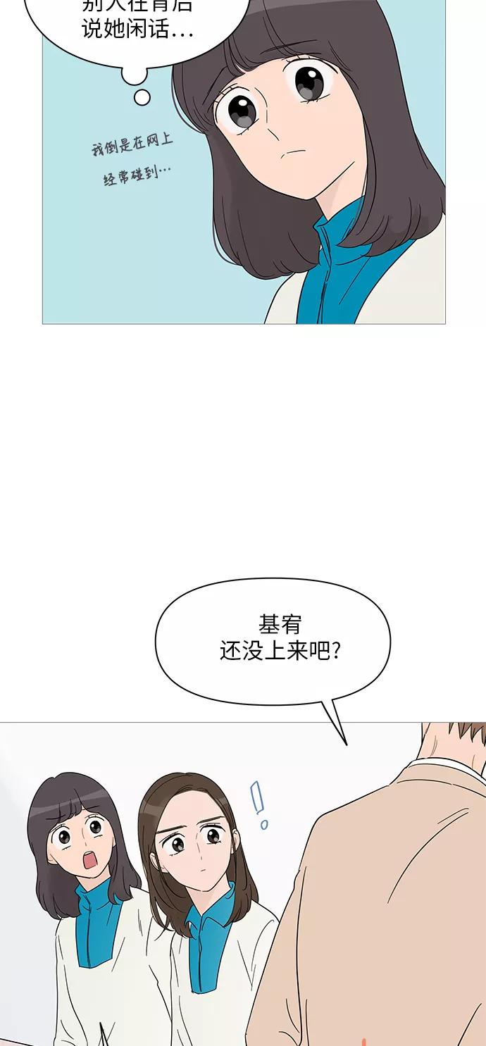 你的微笑是陷阱 - 第39话 - 第12张图