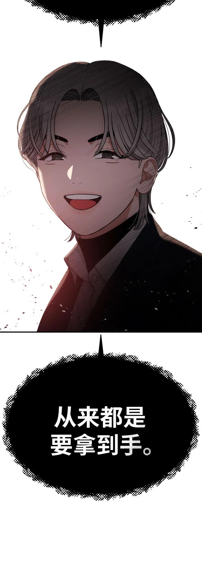 《一级格斗课外辅导》第40话 百战无败 2 第80页