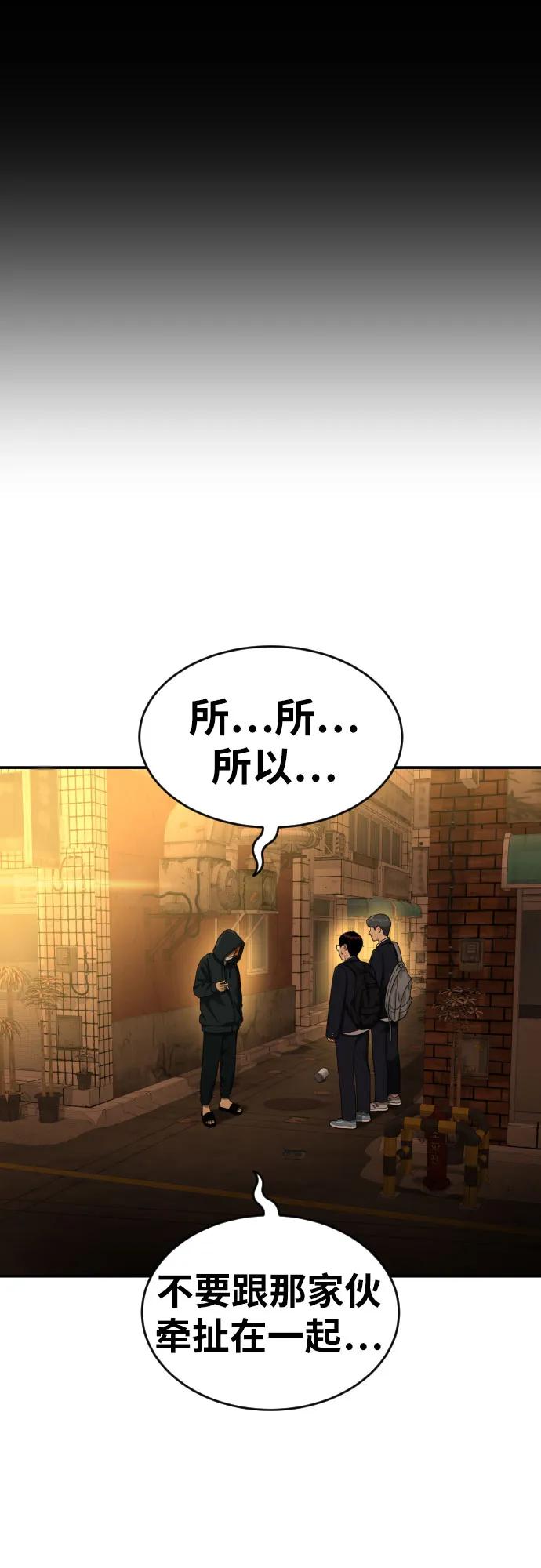 《一级格斗课外辅导》第40话 百战无败 2 第71页