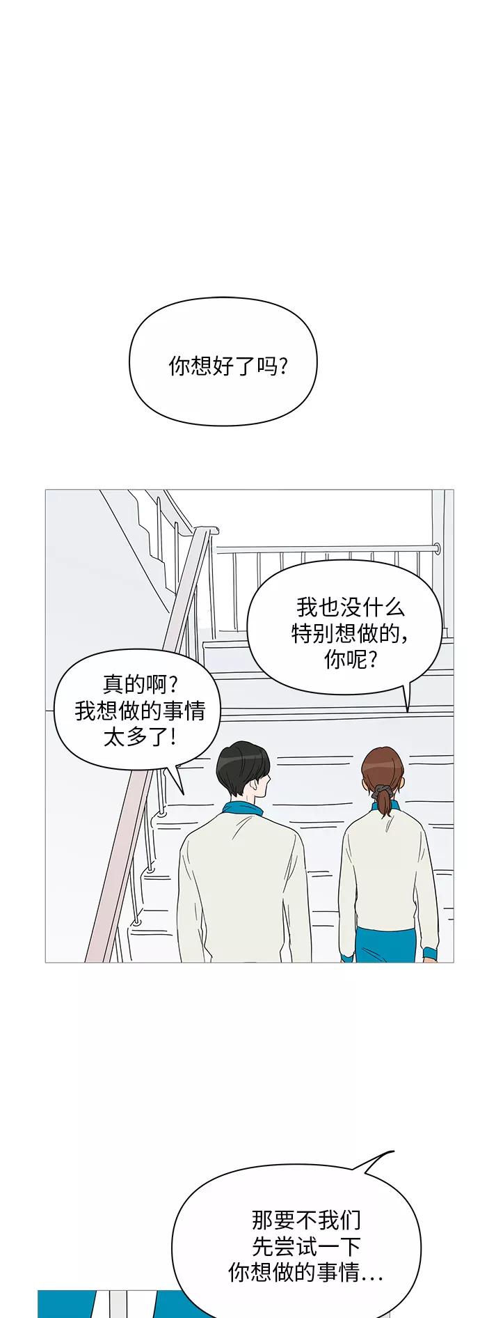 你的微笑是陷阱 - 第39话 - 第14张图