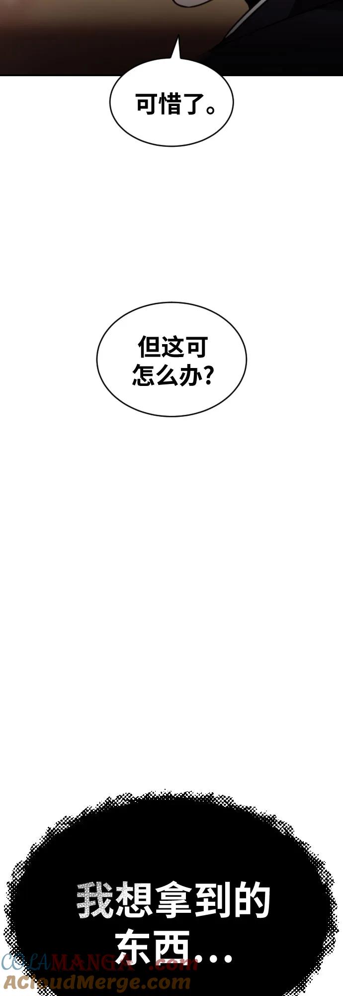 《一级格斗课外辅导》第40话 百战无败 2 第79页