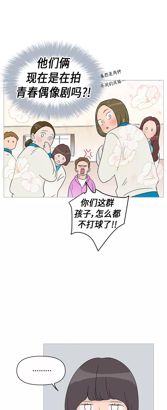 你的微笑是陷阱 - 第39话 - 第8张图