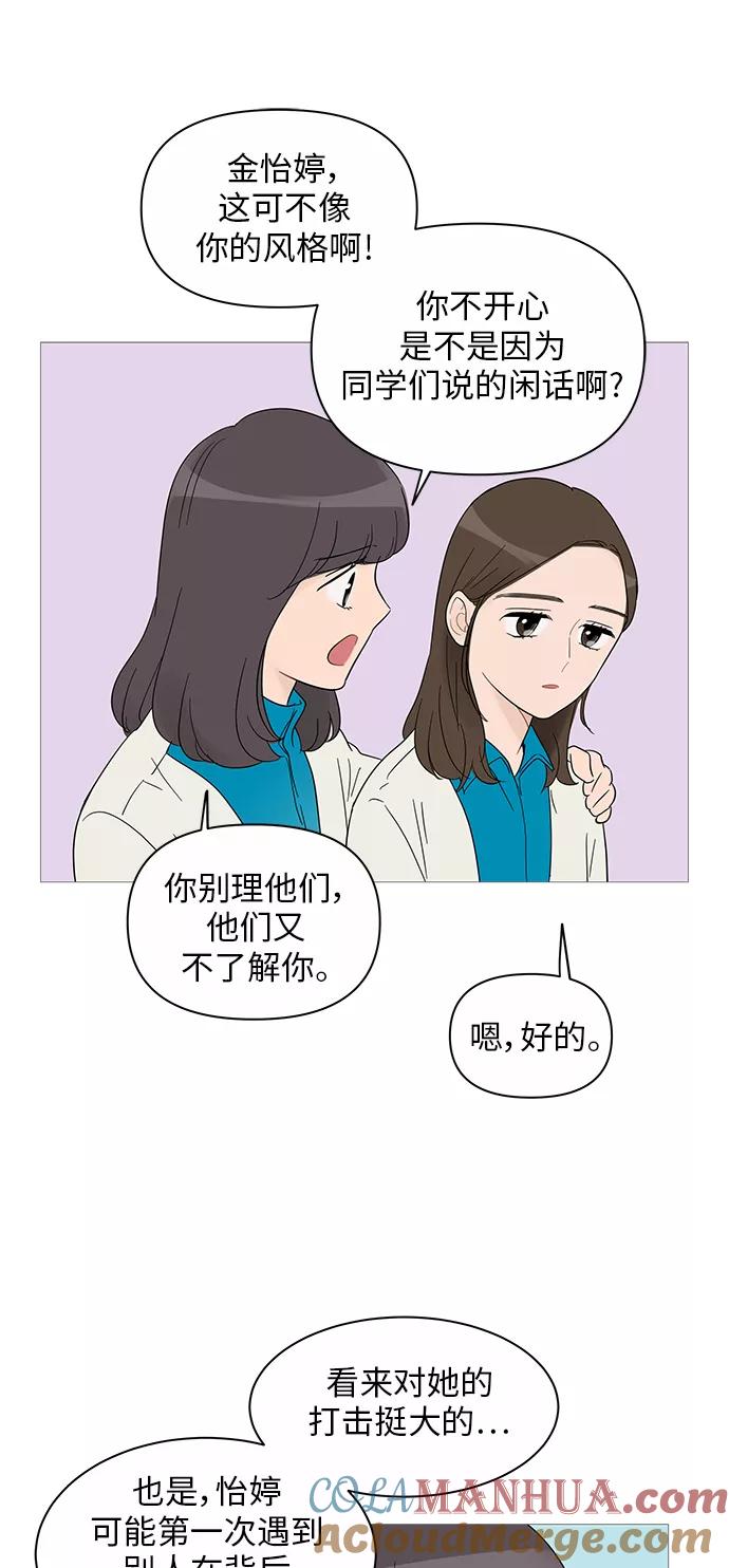 你的微笑是陷阱 - 第39话 - 第11张图