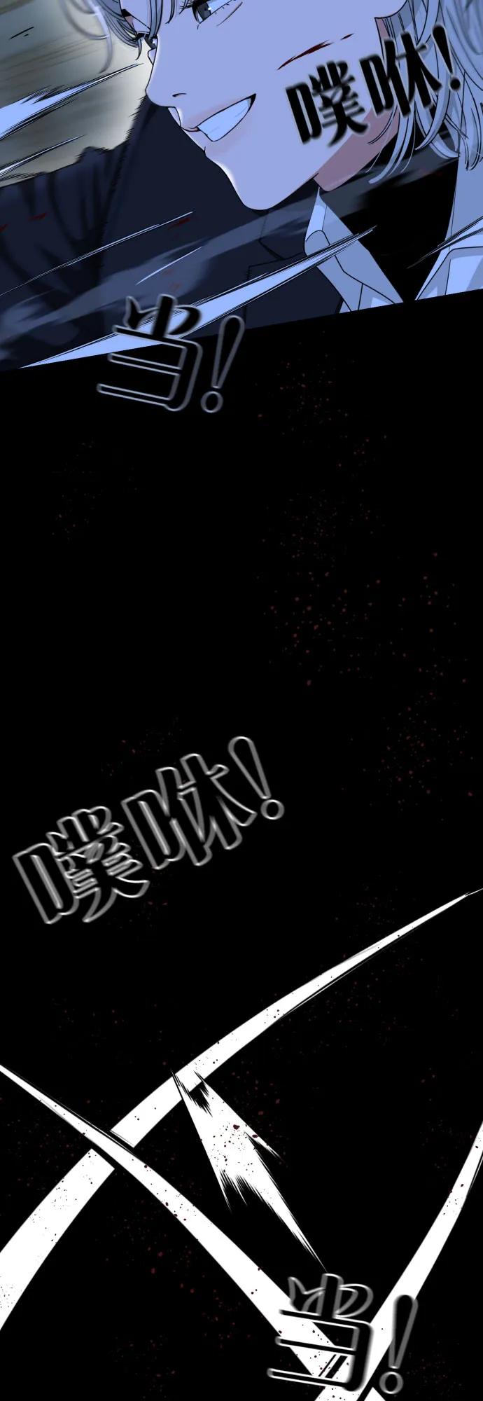 《一级格斗课外辅导》第40话 百战无败 2 第62页