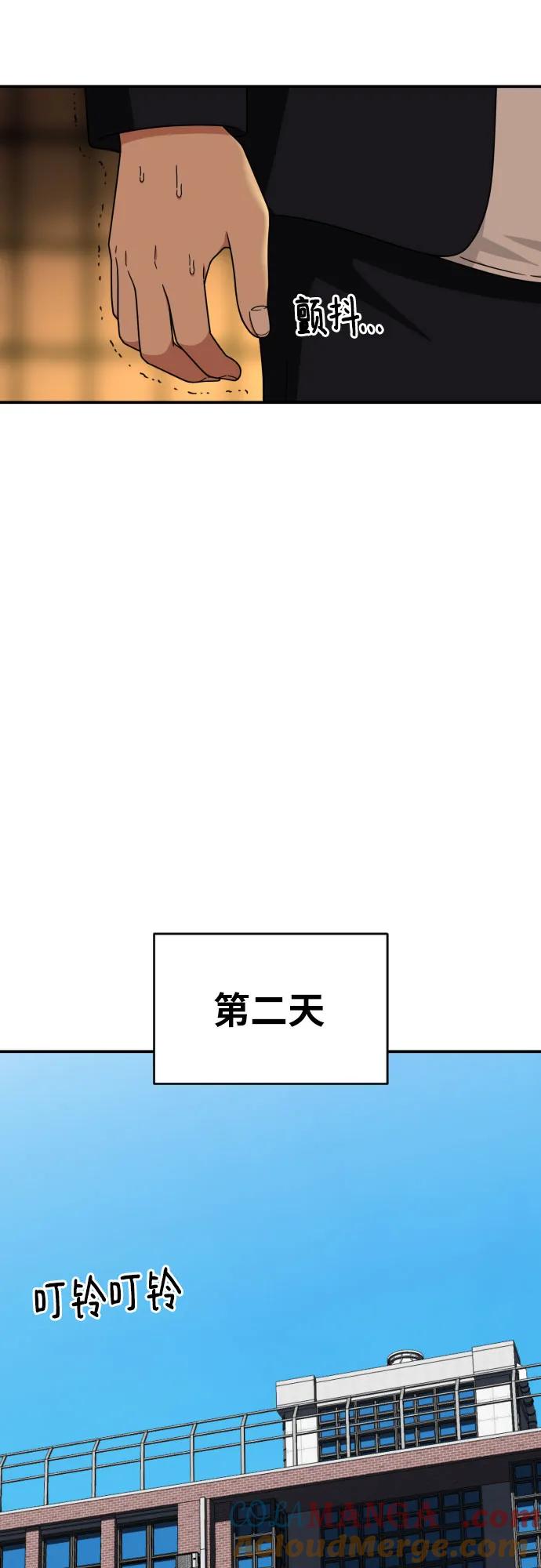 《一级格斗课外辅导》第40话 百战无败 2 第73页