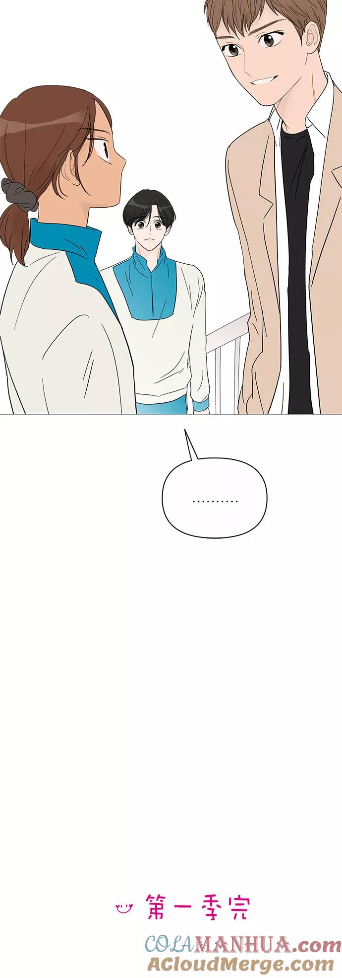 你的微笑是陷阱 - 第39话 - 第23张图