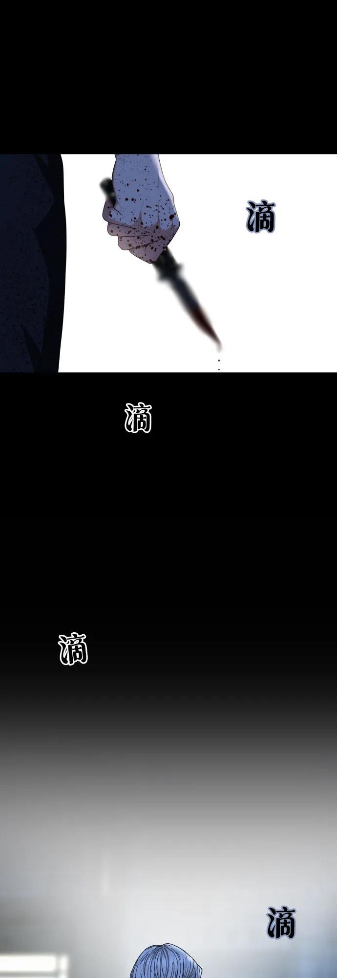 《一级格斗课外辅导》第40话 百战无败 2 第66页