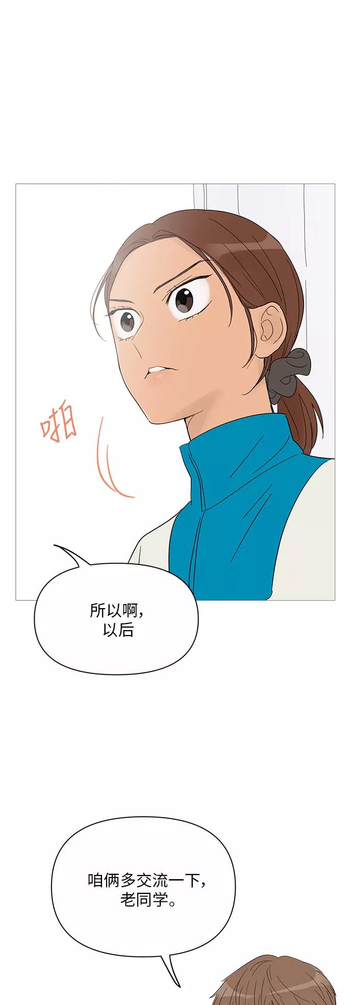 你的微笑是陷阱 - 第39话 - 第22张图