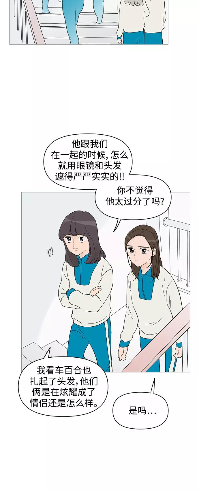 你的微笑是陷阱 - 第39话 - 第10张图