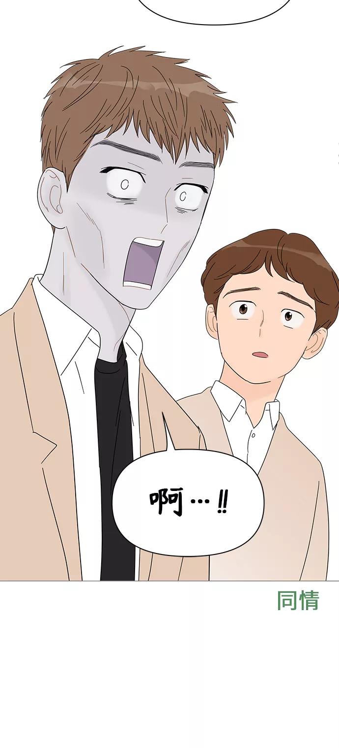 你的微笑是陷阱 - 第40话 - 第36张图