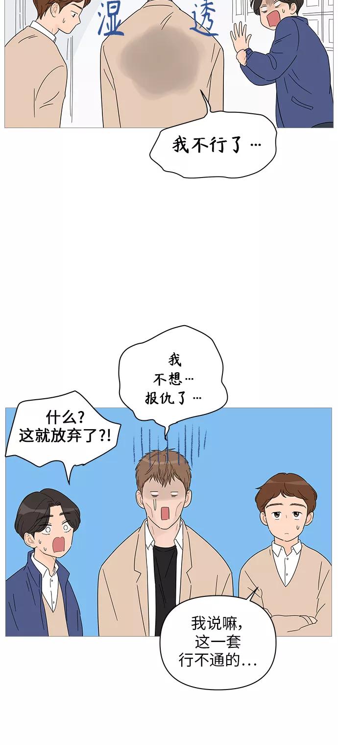 你的微笑是陷阱 - 第40话 - 第34张图