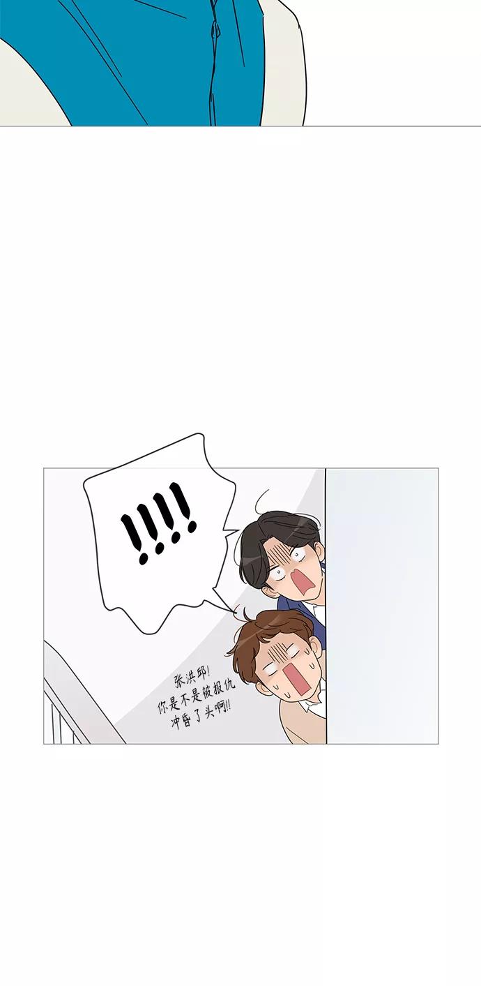 你的微笑是陷阱 - 第40话 - 第24张图