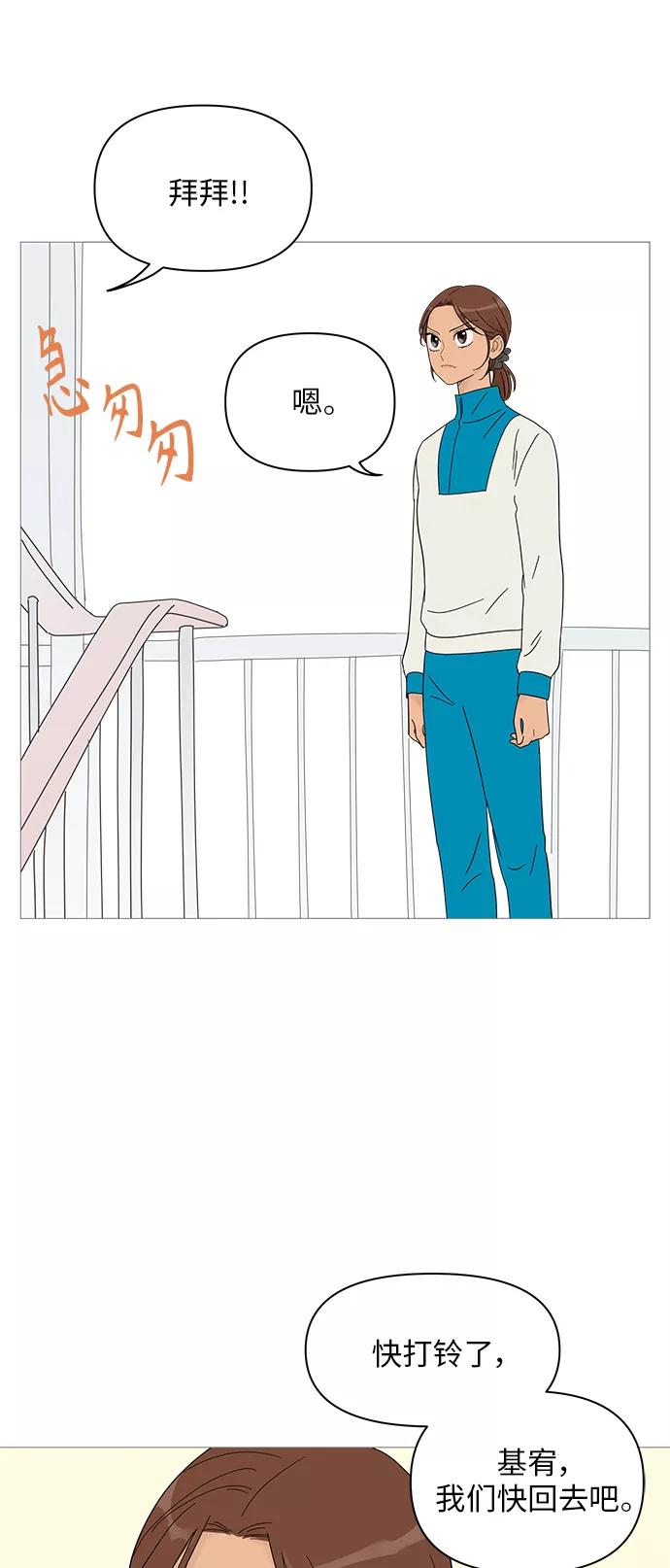 你的微笑是陷阱 - 第40话 - 第30张图