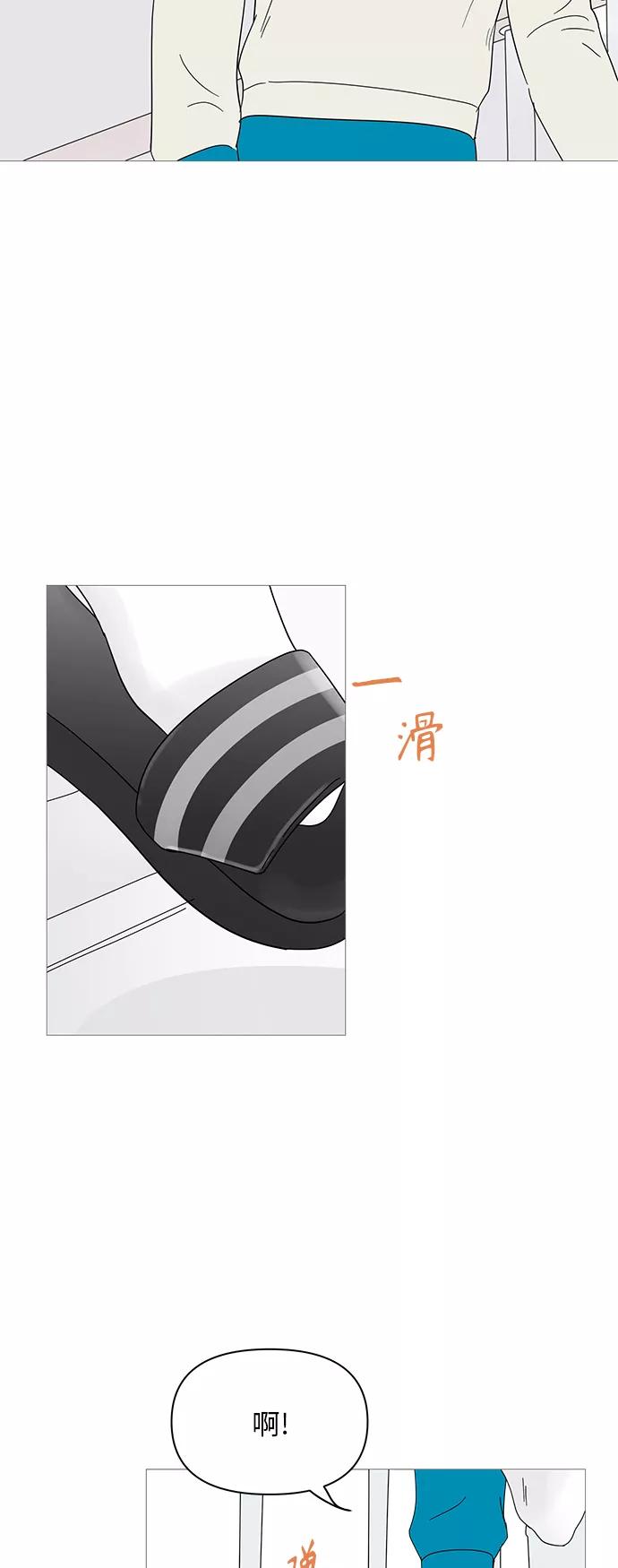 你的微笑是陷阱 - 第40话 - 第28张图