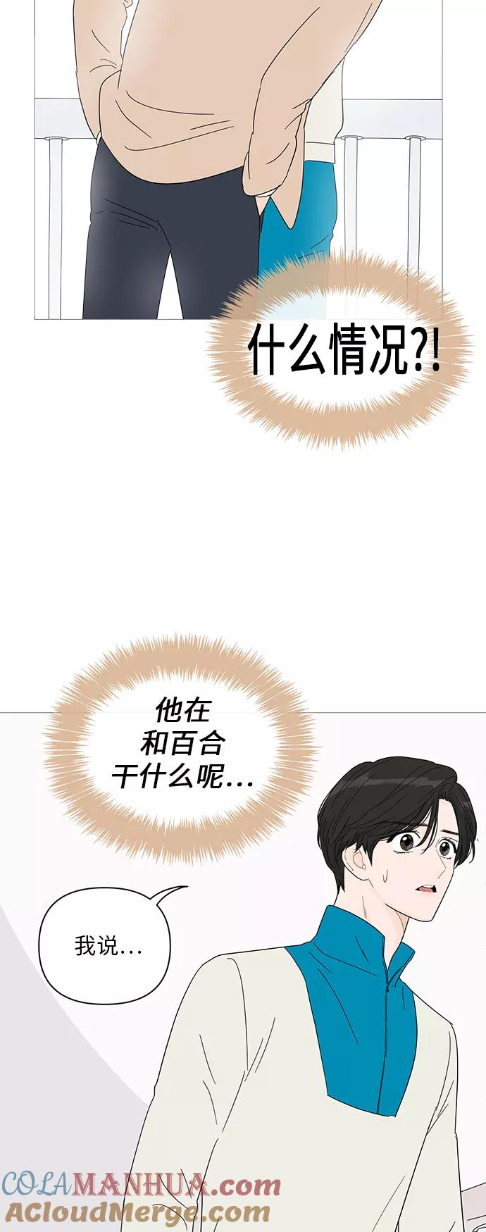 你的微笑是陷阱 - 第40话 - 第27张图