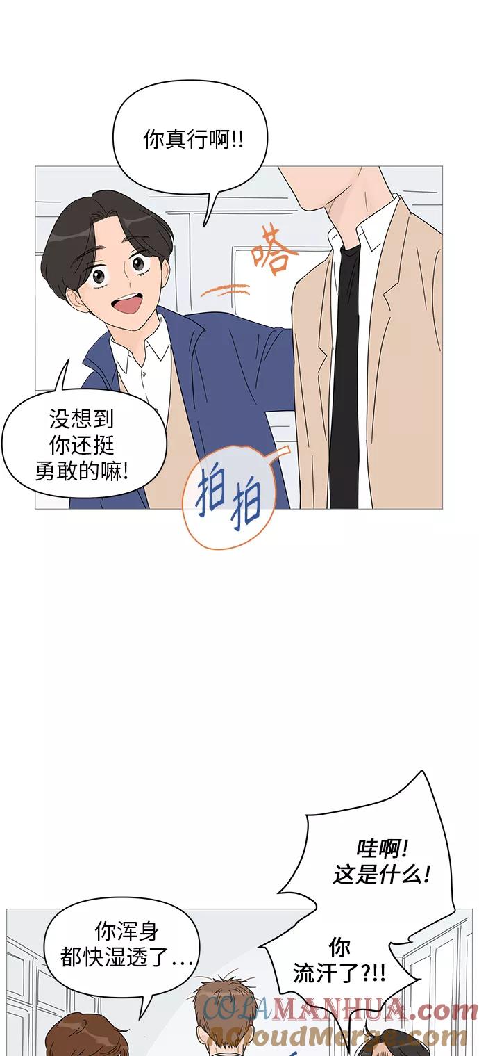 你的微笑是陷阱 - 第40话 - 第33张图