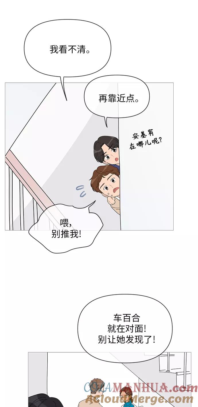 你的微笑是陷阱 - 第40话 - 第9张图